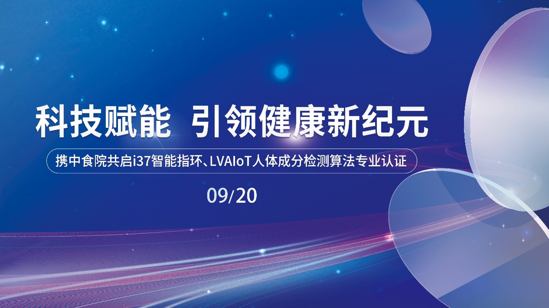 启智照明